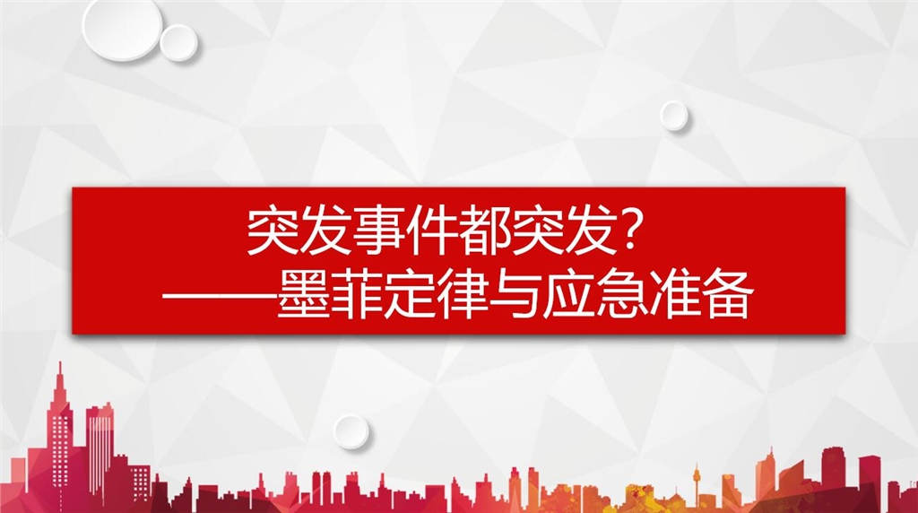 原因待查